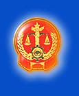 中国法院网图册_360百科
