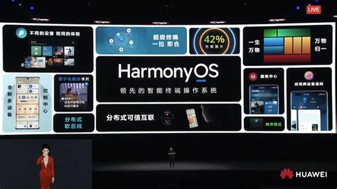 华为开发者大会今日举行HarmonyOS3开发者预览版到来-科技频道-和讯网