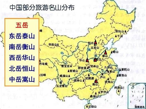 五岳分布图图片