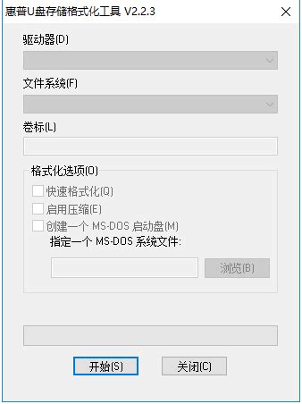 惠普U盘格式化工具v2.2.3-惠普U盘格式化工具官方下载_3DM软件