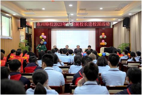 永州中院：组织开展“法治护航 伴你成长”法治宣传教育活动-湖南省高级人民法院