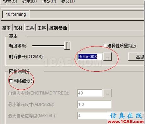 基于Dynaform的管材打扁模拟分析,Dynaform钣金分析培训、Dynaform汽车模具仿真分析培训、Dynaform技术教程 ...