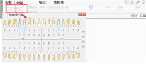 十字牙位图图片