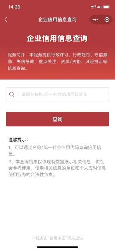 官网界面设计-信用中国_圓法-站酷ZCOOL