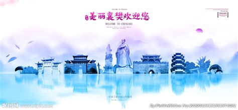 襄樊图片_襄樊设计素材_红动中国