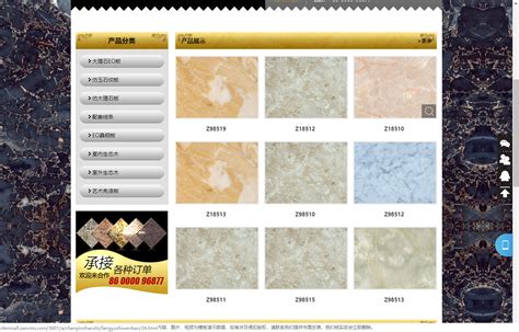 响应式家居瓷砖建材类网站织梦模板 HTML5家装地砖装修网站源码 - 素材火