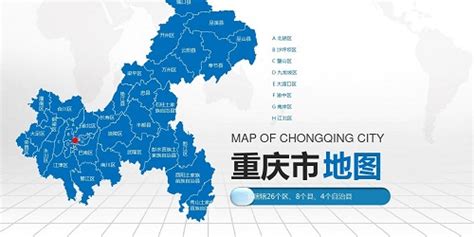 重庆市行政区划图+行政统计表（2019）_重庆地图库_地图窝