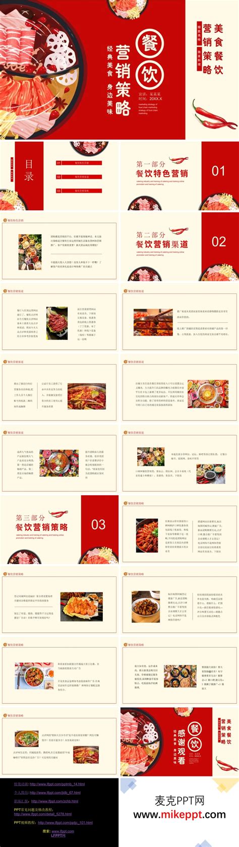 餐饮促销活动方案（8个实用的餐饮营销策划方案）_共享店铺_共享商业模式学习,抖音运营,探店达人