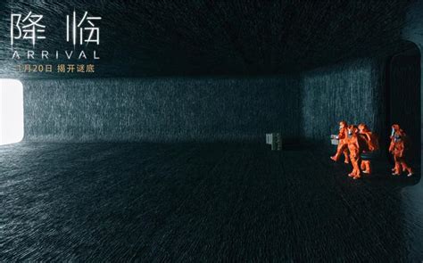 电影降临中国上映时间临近 今年最值得一看的科幻电影_秀目网