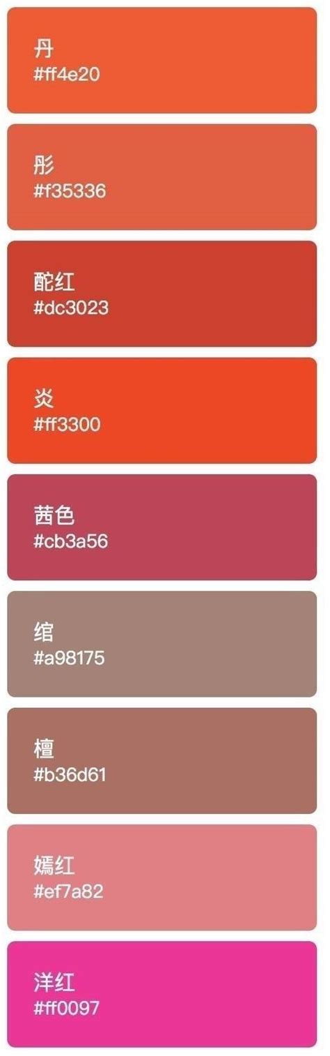 绛红色标准图片