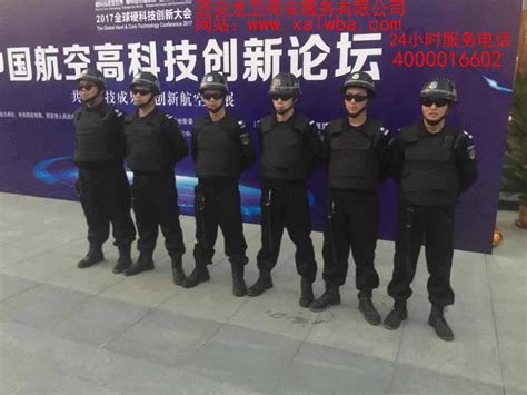 京盾（陕西）保安服务有限公司简介_电话_地址 - 北京58同城