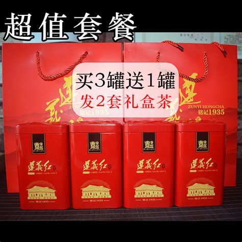 贵州遵义红茶特级100g罐装原产地好茶 - 黔茶100商城