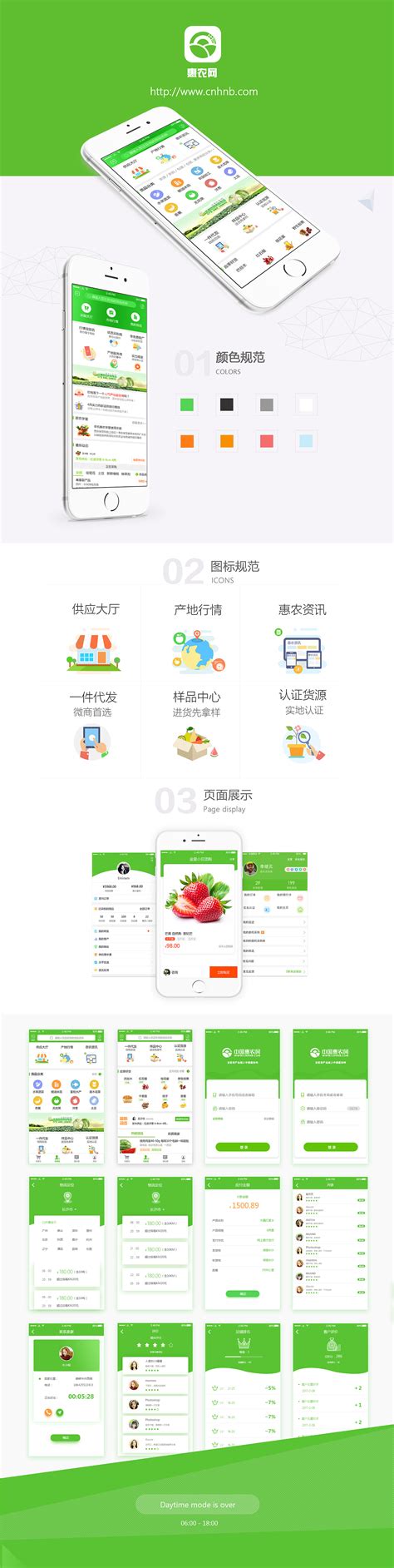 中国惠农网app|UI|APP界面|qinsha - 原创作品 - 站酷 (ZCOOL)