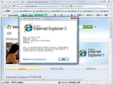 IE7（Internet Explorer 7）官方下载_IE7（Internet Explorer 7）电脑版下载_IE7（Internet ...