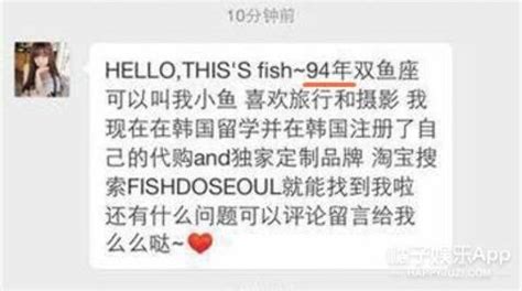 网红屠程瑶Fishd图片