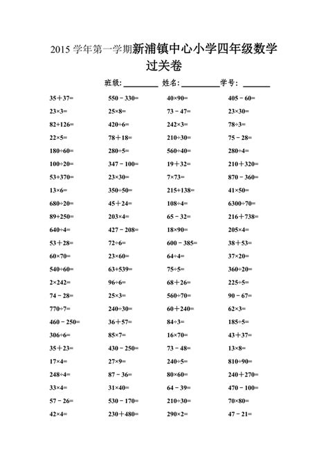 2019年四年级口算50天练习（一）_四年级口算题_奥数网