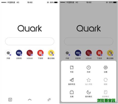夸克浏览器官方版-夸克浏览器官方版下载-插件之家