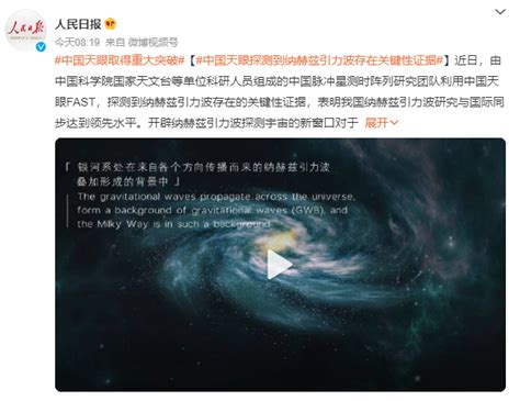 新华全媒＋丨“中国天眼”已发现660余颗新脉冲星_时图_图片频道_云南网
