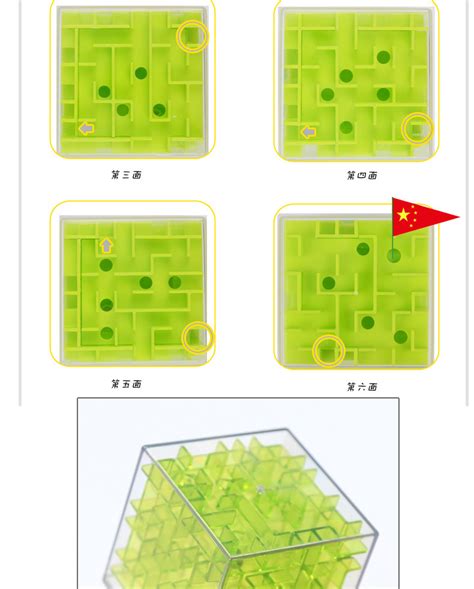 彩色立体迷宫图png图片免费下载-素材7XJUjgeaj-新图网