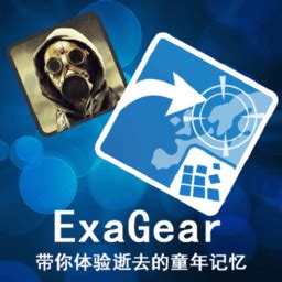exagear模拟器安卓版下载-exagear软件合集-exagear2024最新版-单机100手游网