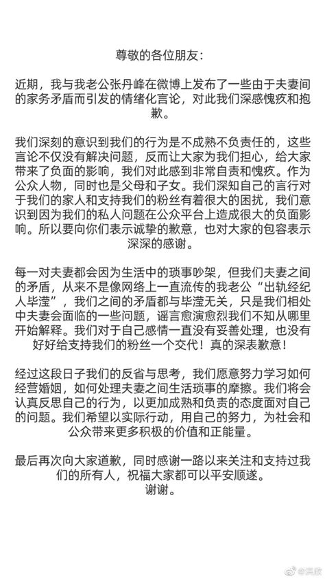 苹果道歉信的内幕图片