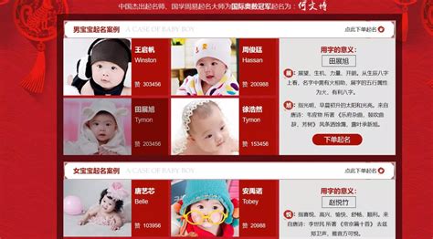 新生儿起名网站,给宝宝起名哪个网站靠谱 - 悠生活