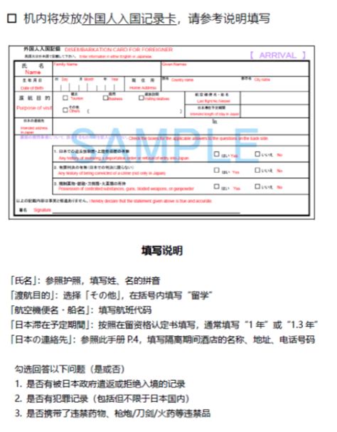 日本最新入境流程与防疫要求： - 知乎