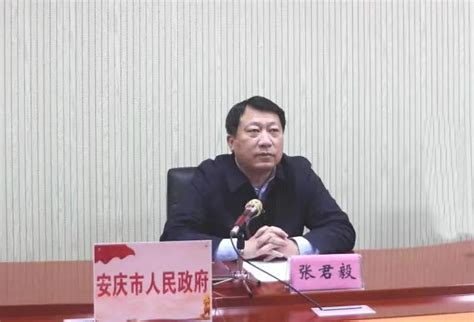 安徽电信与安庆市政府签署深化战略合作协议 加快推进“数字安庆”建设_中安在线