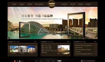 宁波品牌网站建设_品牌创意营销设计