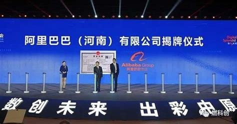 郑州市工业互联网产业联盟成立，郑州移动当选首届理事长单位-大河报网