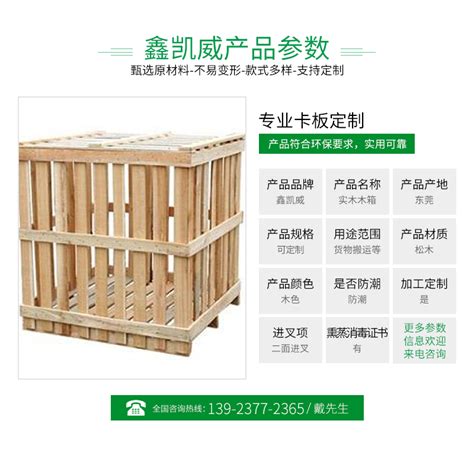 木质托盘卡板,实木木箱,周转叉车实木卡板-东莞市塘厦鑫凯威木制品厂