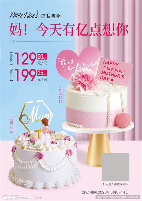 熊黛林蛋糕图片大全