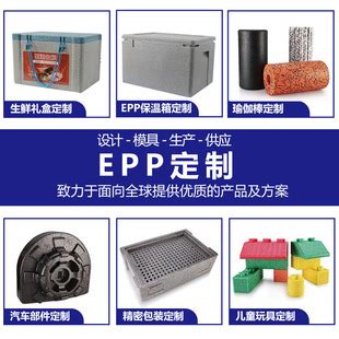 厂家epp定制工厂泡沫模具来图定做加厚制高密度聚丙烯内衬配件包-阿里巴巴