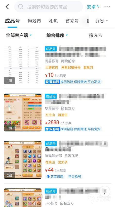 梦幻西游手游卖号在哪个平台 热门的梦幻西游手游卖号软件推荐_九游手机游戏