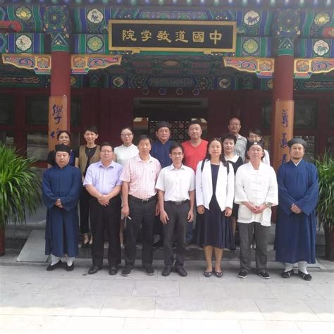 中国伊斯兰教教务指导委员会第四届会议在京召开