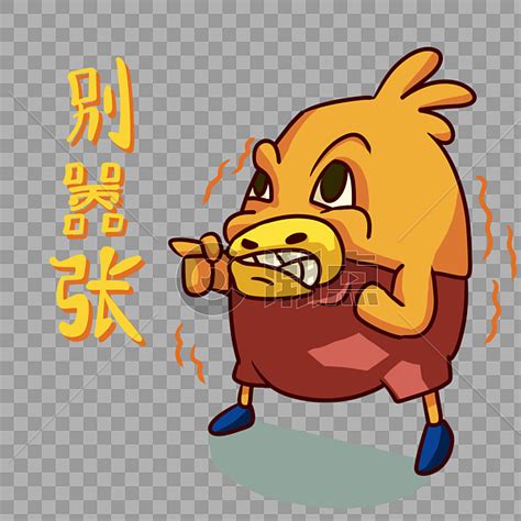 嚣张表情包图片