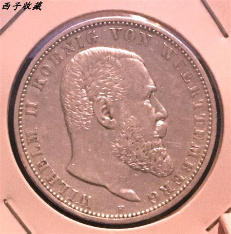 德国符腾堡1900年5马克大银币（威廉二世）-淘宝网