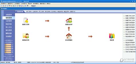 精诚食品店管理系统普及版|精诚食品店管理系统 V17.0513 官方普及版 下载_当下软件园_软件下载