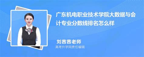 广东机电职业技术学院教务处官网：https://jw.gdmec.edu.cn/