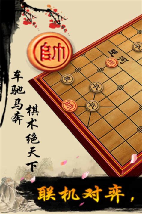 中国象棋之翻翻棋，对方明显菜！_腾讯视频