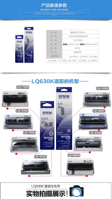 天威(PRINT-RITE)色带LQ630K 天威适用爱普生LQ630K色带635K LQ730K LQ 735K针式打印机色带架芯Epson ...