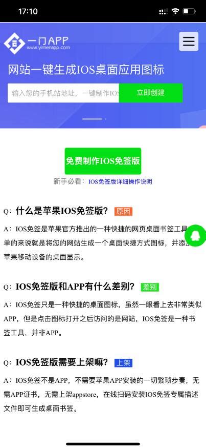 构建全屏 Web 应用程序 - DevPoint：开发技术点 - OSCHINA - 中文开源技术交流社区