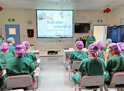 同济医院举办湖北省手术室专科护士临床实践开班典礼-基地建设-同济护理网