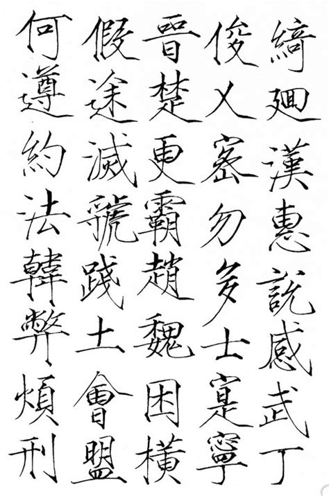 宋徽宗瘦金体千字文高清完整版图片