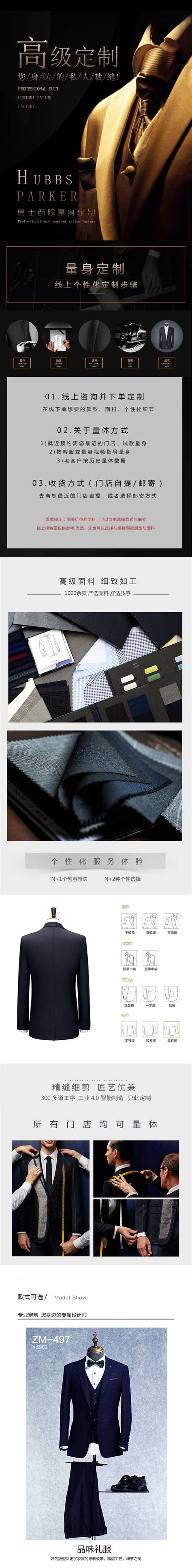 北京量身定制品牌西服_北京西装定做_北京120S羊毛西服订制 -www.milanho.com