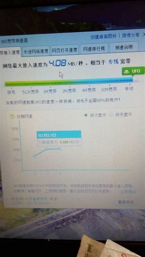 中国联通宽带测速在线_中国联通宽带测速 - 随意云