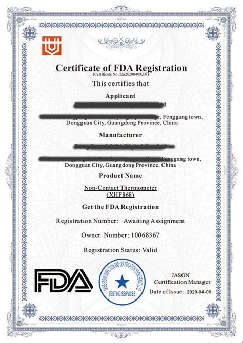 FDA认证证书模板
