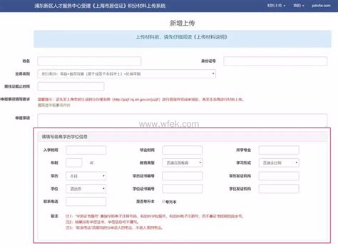 2022上海居住证积分，涉及调档案和核实问题，提前了解！-上海居住证积分网