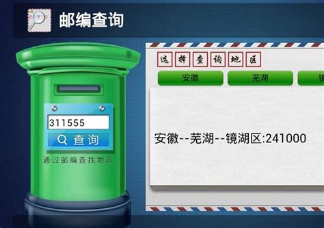 211515是哪里邮编_211515是江苏省南京市邮政编码