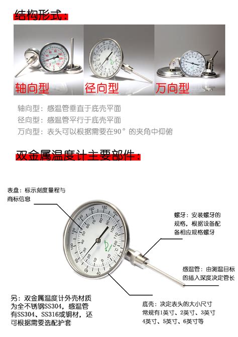 型号 TG53 双金属温度计【价格 批发 公司】-山东银锦自动化设备有限公司